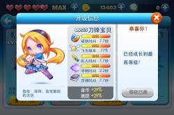 《天天酷跑》安卓版下载