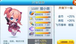 《天天酷跑》安卓版下载