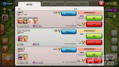 《部落战争 Clash of Clans》安卓版下载