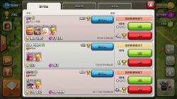 《部落战争 Clash of Clans》安卓版下载