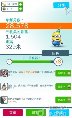 《卑鄙的我：胶囊快跑Despicable Me: Minion Rush》安卓版下载