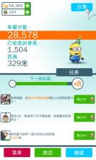 《卑鄙的我：胶囊快跑Despicable Me: Minion Rush》安卓版下载