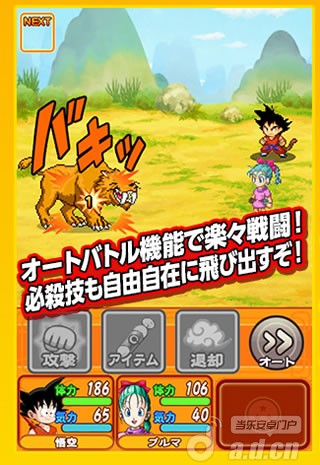 《龙珠RPG 少年篇 ドラゴンボール RPG 少年編》