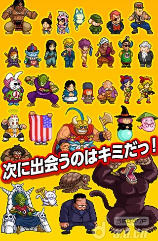 《龙珠RPG 少年篇 ドラゴンボール RPG 少年編》