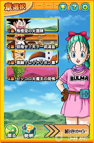 《龙珠RPG 少年篇 ドラゴンボール RPG 少年編》