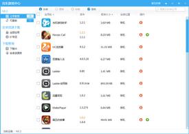 <strong>当乐游戏中心PC端V3.0</strong>下载