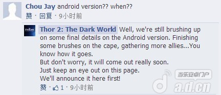 《雷神2：黑暗世界 Thor: The Dark World》