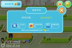 《口袋商业街2 SMALL CITY》