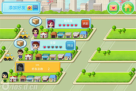 《口袋商业街2 SMALL CITY》