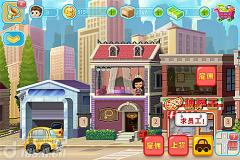 《口袋商业街2 SMALL CITY》