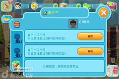 《口袋商业街2 SMALL CITY》