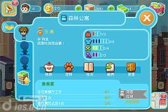 《口袋商业街2 SMALL CITY》