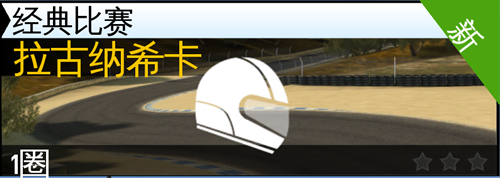 安卓版《GT赛车2：真实体验 GT Racing 2: The Real Car Experience》