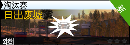 安卓版《GT赛车2：真实体验 GT Racing 2: The Real Car Experience》