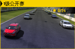 安卓版《GT赛车2:真实体验 GT Racing 2: The Real Car Experience》