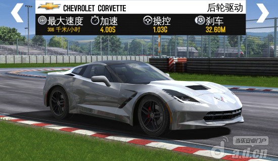 安卓版《GT赛车2：真实体验 GT Racing 2: The Real Car Experience》