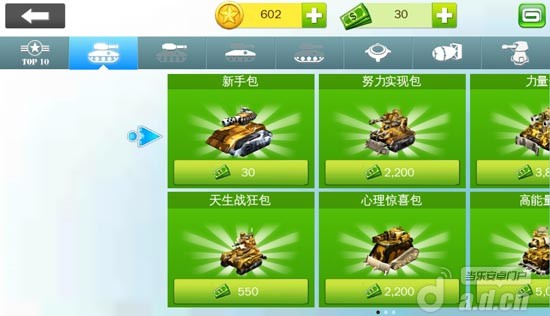 《坦克大战 Tank Battles》安卓版下载