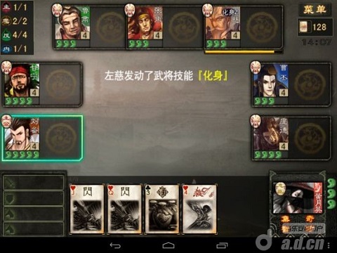 《三国杀online》