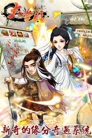 《大掌门》