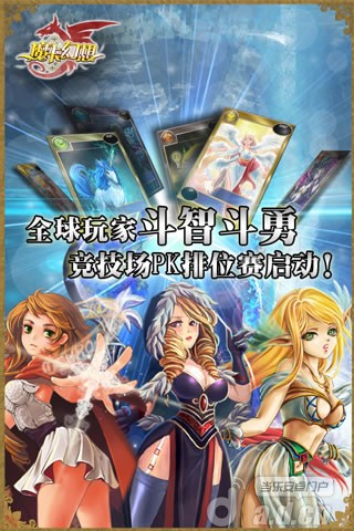 《魔卡幻想》
