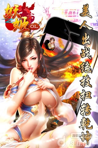 《妖姬三国》