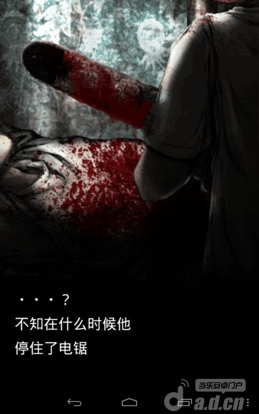 《恐怖密室 Murder Room》