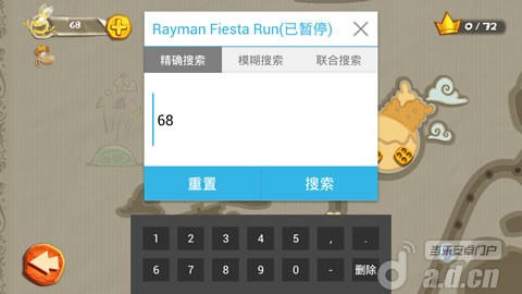 《当乐游戏助手》安卓版下载