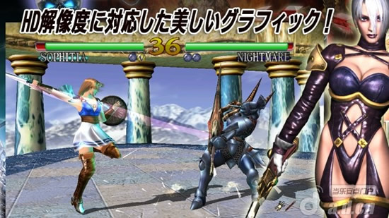 《灵魂能力 SOULCALIBUR》