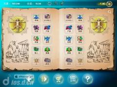 《涂鸦上帝 Doodle God》