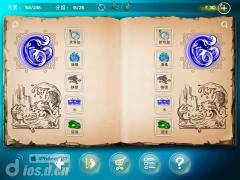 《涂鸦上帝 Doodle God》