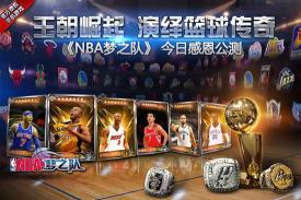 《NBA梦之队》