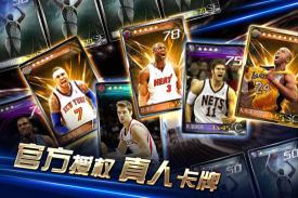 《NBA梦之队》