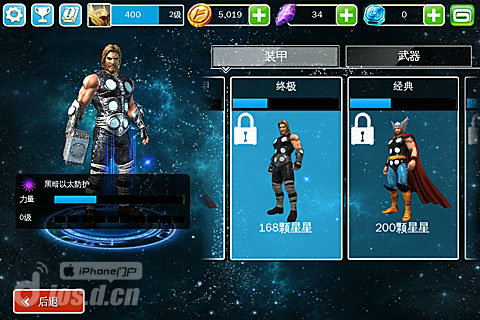 《雷神2：黑暗世界 Thor: The Dark World》安卓版下载