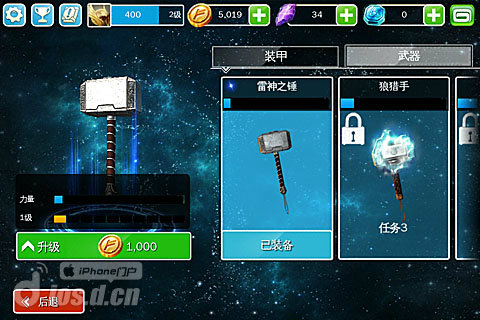 《雷神2：黑暗世界 Thor: The Dark World》安卓版下载