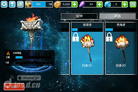 《雷神2：黑暗世界 Thor: The Dark World》安卓版下载