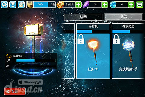 《雷神2：黑暗世界 Thor: The Dark World》安卓版下载