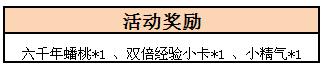 《西游斗》