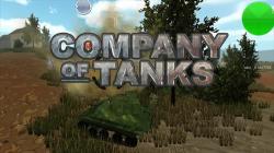 《坦克连 Company of Tanks》
