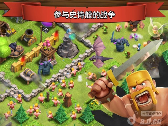 《部落战争 Clash of Clans》