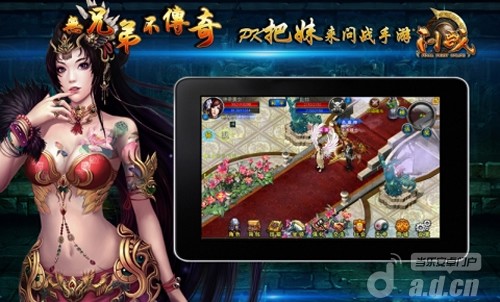 《问战OL》