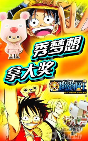 《超级海贼王3D》安卓版下载