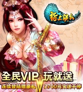 《指上谈兵》