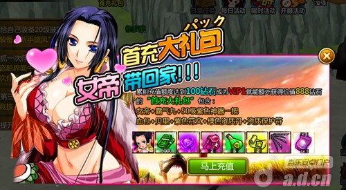 《超级海贼王3D》安卓版下载