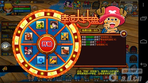《超级海贼王3D》安卓版下载