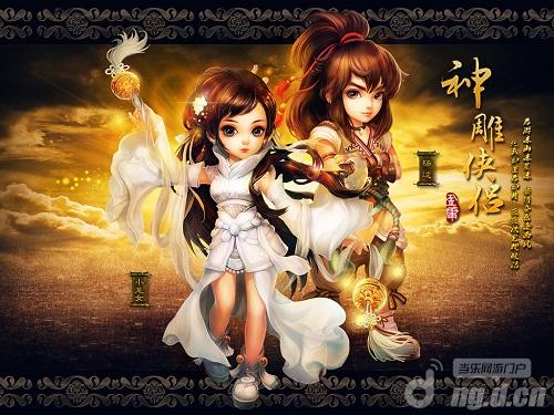 《神雕侠侣》