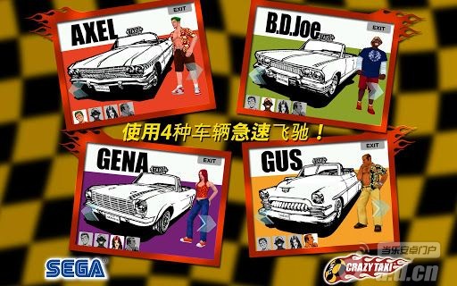 《疯狂出租车 Crazy Taxi》