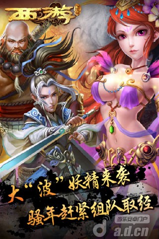 《西游降魔篇》