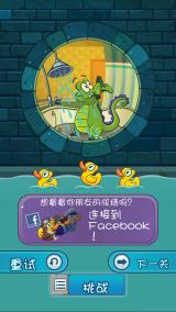 《鳄鱼小顽皮爱洗澡2  Where's My Water? 2》安卓版下载