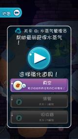 《鳄鱼小顽皮爱洗澡2  Where's My Water? 2》安卓版下载