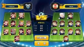 《天天世界杯》